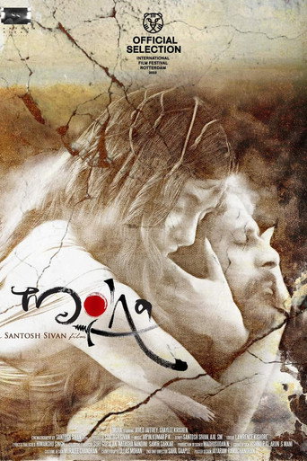 Moha movie poster