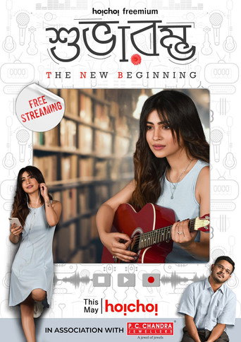 Subharambha movie poster