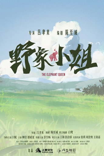 The Elephant Queen movie poster