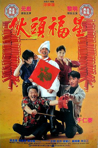 Shogun and Little Kitchen movie poster