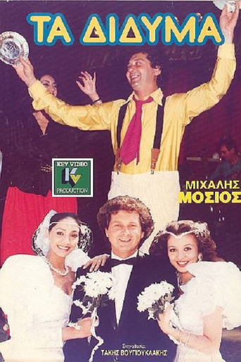 The Twins movie poster