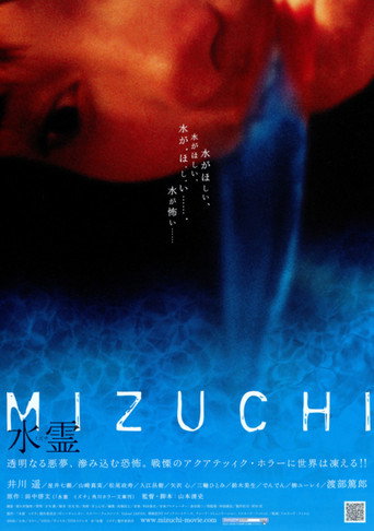 Death Water movie poster