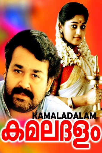 Kamaladalam movie poster
