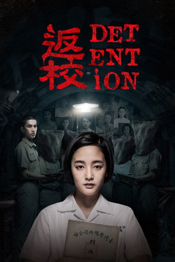 Detention movie poster
