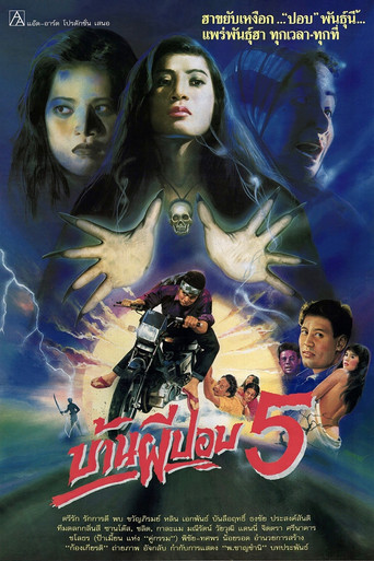 The House of Pop 5 movie poster