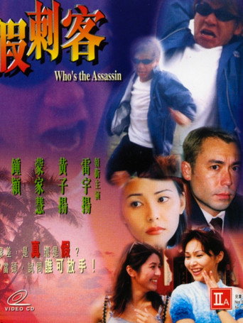Who's the Assassin movie poster