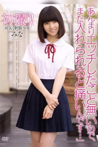 First Time Shots! Barely Legal Hottie in A School Uniform: 'I Haven't Had Much Sex, So I Think It'll Still H**t When You Put It Inside Me...' Mina Sasaki movie poster