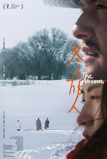 The Absent movie poster