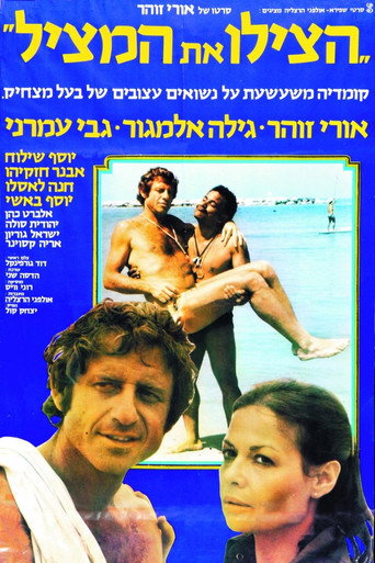 Save the Lifeguard movie poster