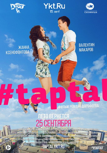 #taptal movie poster