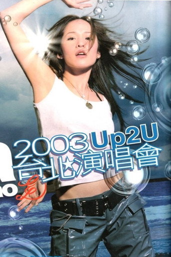 萧亚轩Up2U台北演唱会 movie poster