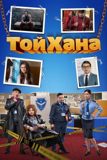 ToyHana movie poster
