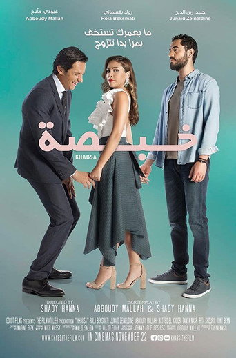 Khabsa: What Did I Mess movie poster