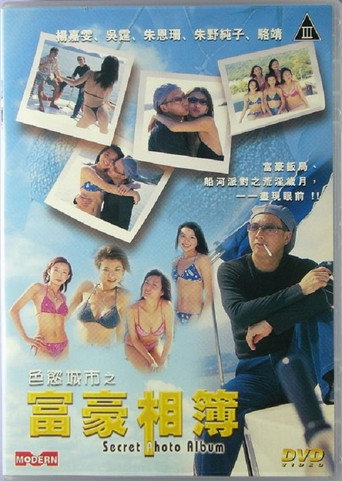 Secret Photo Album movie poster