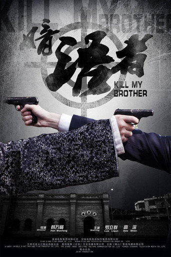 Kill My Brother movie poster