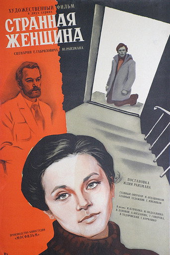 A Strange Woman movie poster