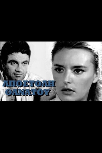 Mission of Death movie poster