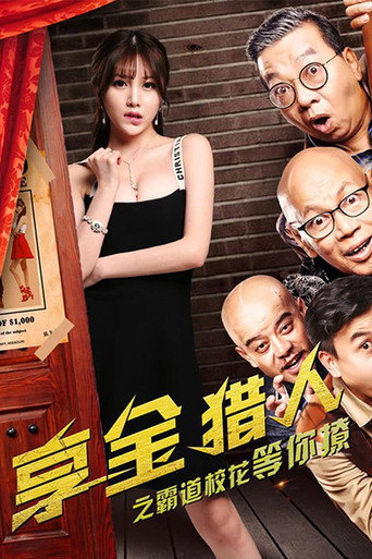 Gold Hunter movie poster