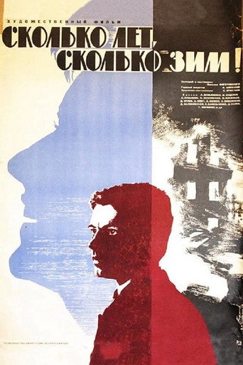 How Many Years, How Many Winters! movie poster