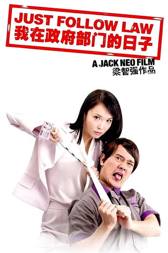 Just Follow Law movie poster