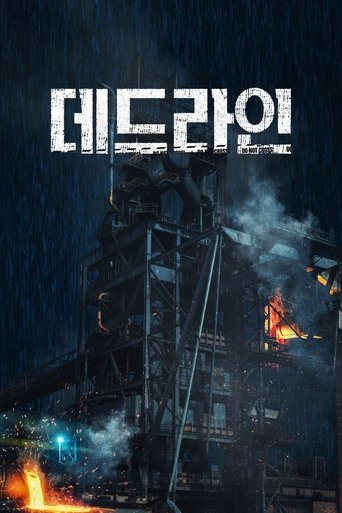 Deadline movie poster