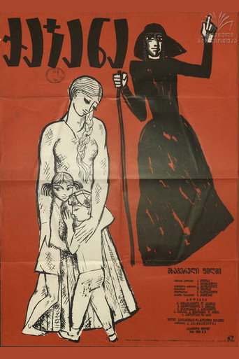 Qadjana movie poster