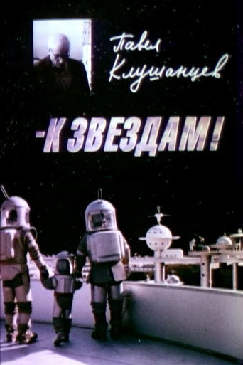 Pavel Klushantsev - To the Stars! movie poster