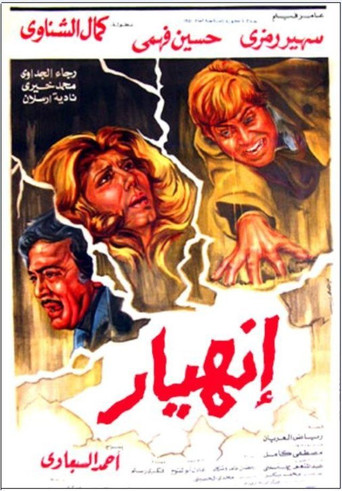 Breakdown movie poster