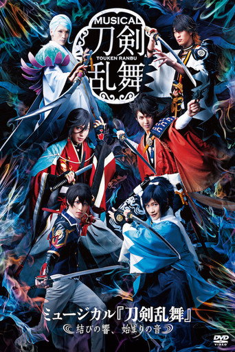 Touken Ranbu: The Musical -Musubi no Hibiki, Hajimari no Ne- movie poster