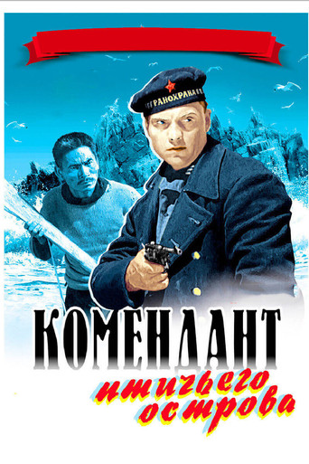 A Commandant of Birds Island movie poster