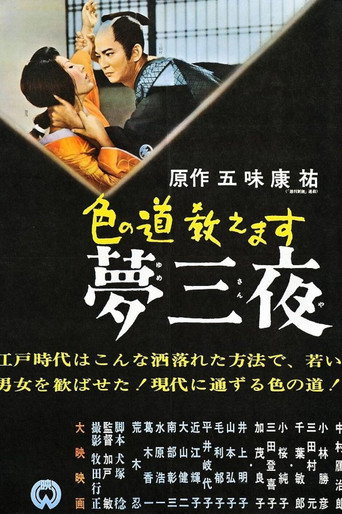 Iro no Michi Oshiemasu: Yume San'ya movie poster