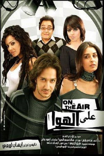 On Air movie poster