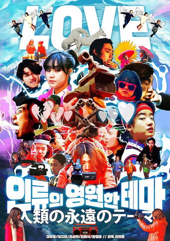 The Eternal Theme of Humanity movie poster