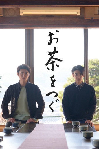 Tea Brewer movie poster