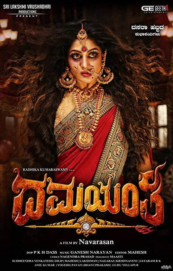 Damayanthi movie poster