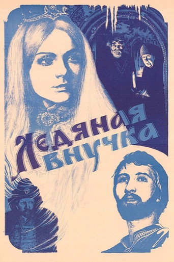 Granddaughter of Ice movie poster