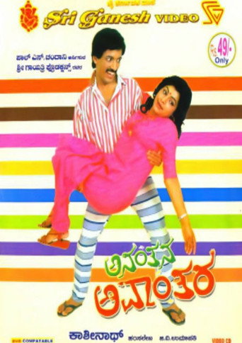 Anantana Avantara movie poster