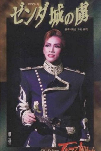Prisoner of Zenda / Jazzmania movie poster