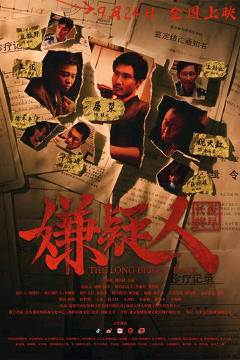 The Long Bright Dark movie poster