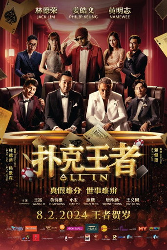 All In movie poster