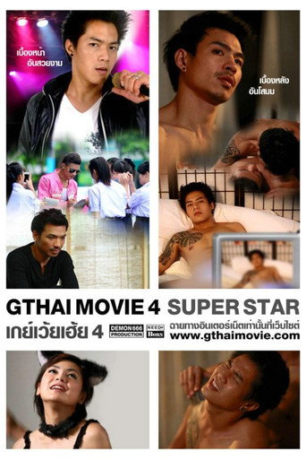 GThai Movie 4: Superstar movie poster