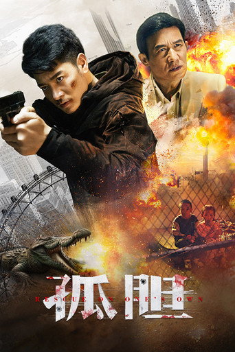 Rescue on One's Own movie poster
