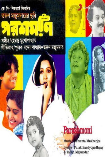 Parashmoni movie poster