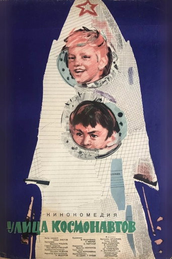 Cosmonauts Street movie poster