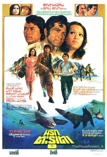 The Hell of Tarutao movie poster