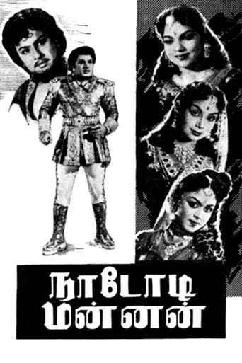 Nadodi Mannan movie poster