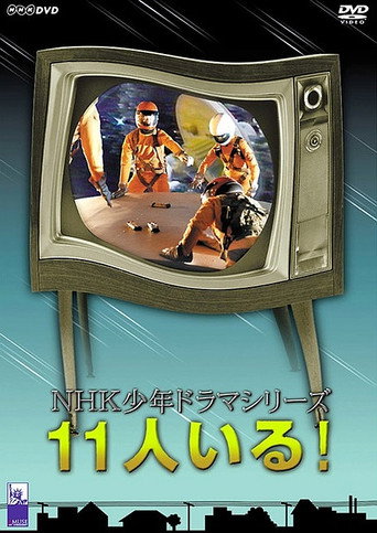 They Were Eleven movie poster