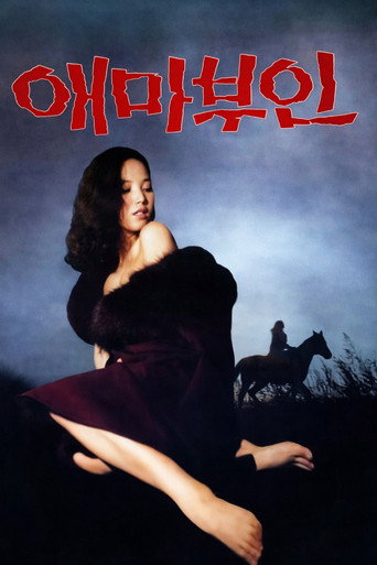 Madame Aema movie poster