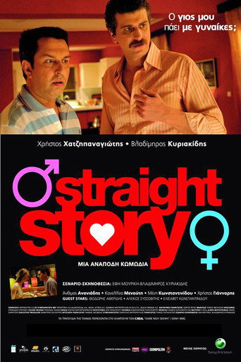 Straight Story movie poster