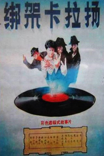 Kidnap Karajan movie poster